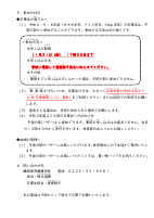 令和7年度　鶴高養祭についてのお知らせ.pdfの2ページ目のサムネイル
