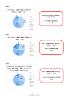 R7 学校評価（保護者、生徒アンケート）結果 .pdfの3ページ目のサムネイル